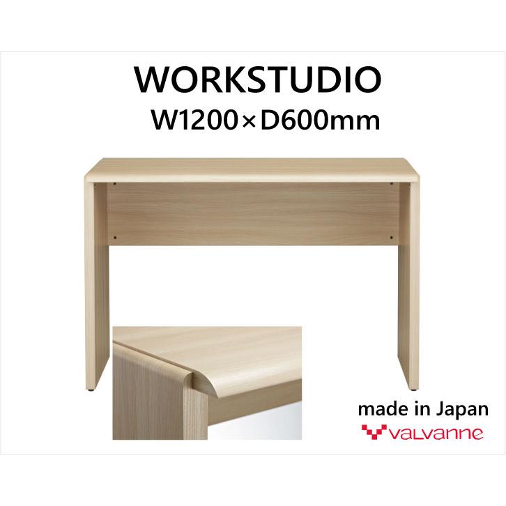 バルバーニ DD-120 ワークスタジオ デスク バルバーニ（VALVANNE） デスク ワークスタジオ WORKSTUDIOD Valvanne
