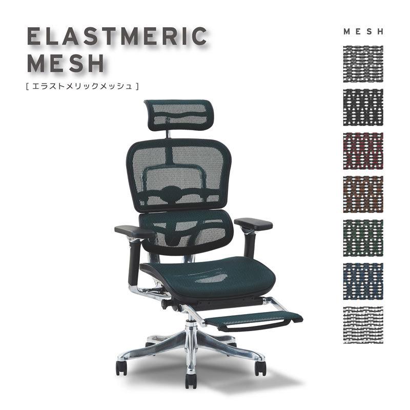 Ergohuman Pro エルゴヒューマンプロ オットマン付き 引き取り価格 エルゴヒューマン」の買取実績・相場-高額買取なら高く売れる