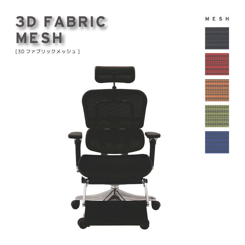 エルゴヒューマン プロ ハイタイプ オットマン内蔵 幅670×奥720