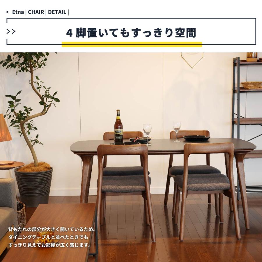 ダイニングチェア　優しい曲線と天然木が美しいチェア。　シンプルで使いやすい　2脚セット_10