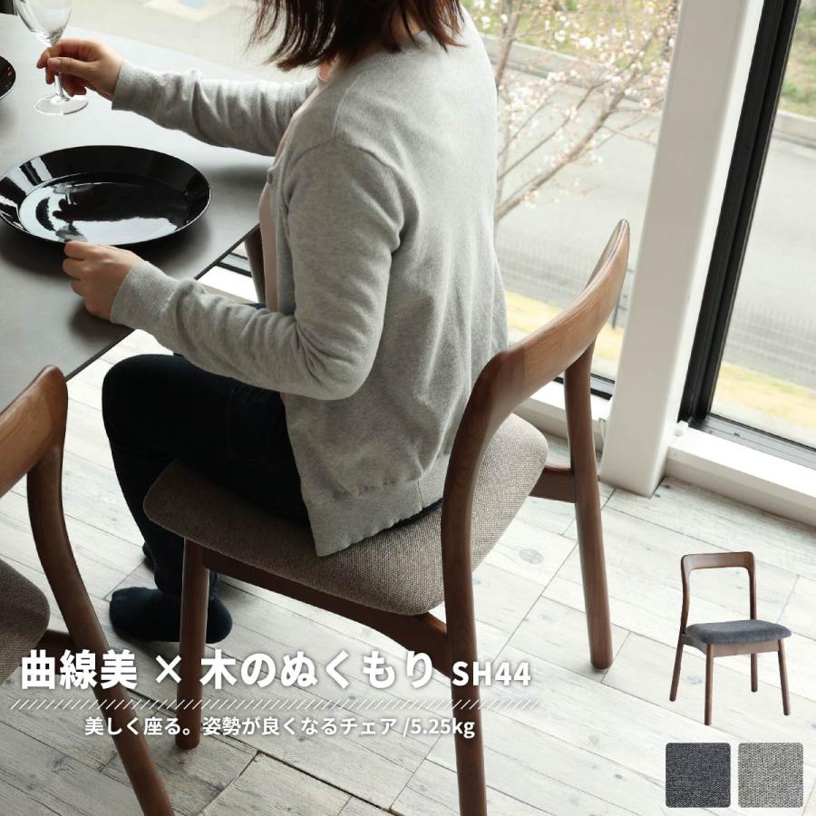 ダイニングチェア 優しい曲線と天然木が美しいチェア。 シンプルで使い