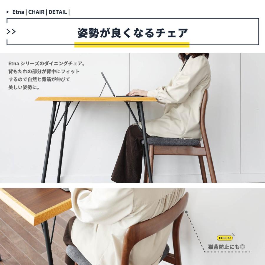 ダイニングチェア　優しい曲線と天然木が美しいチェア。　シンプルで使いやすい　2脚セット_4