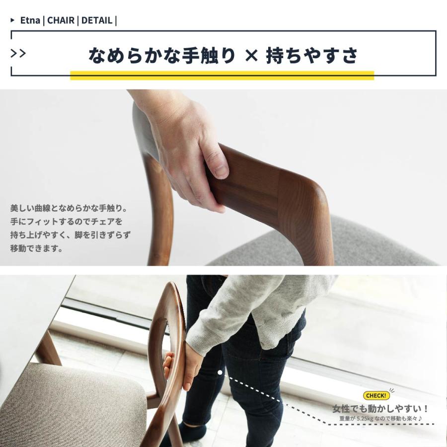 ダイニングチェア　優しい曲線と天然木が美しいチェア。　シンプルで使いやすい　2脚セット_7