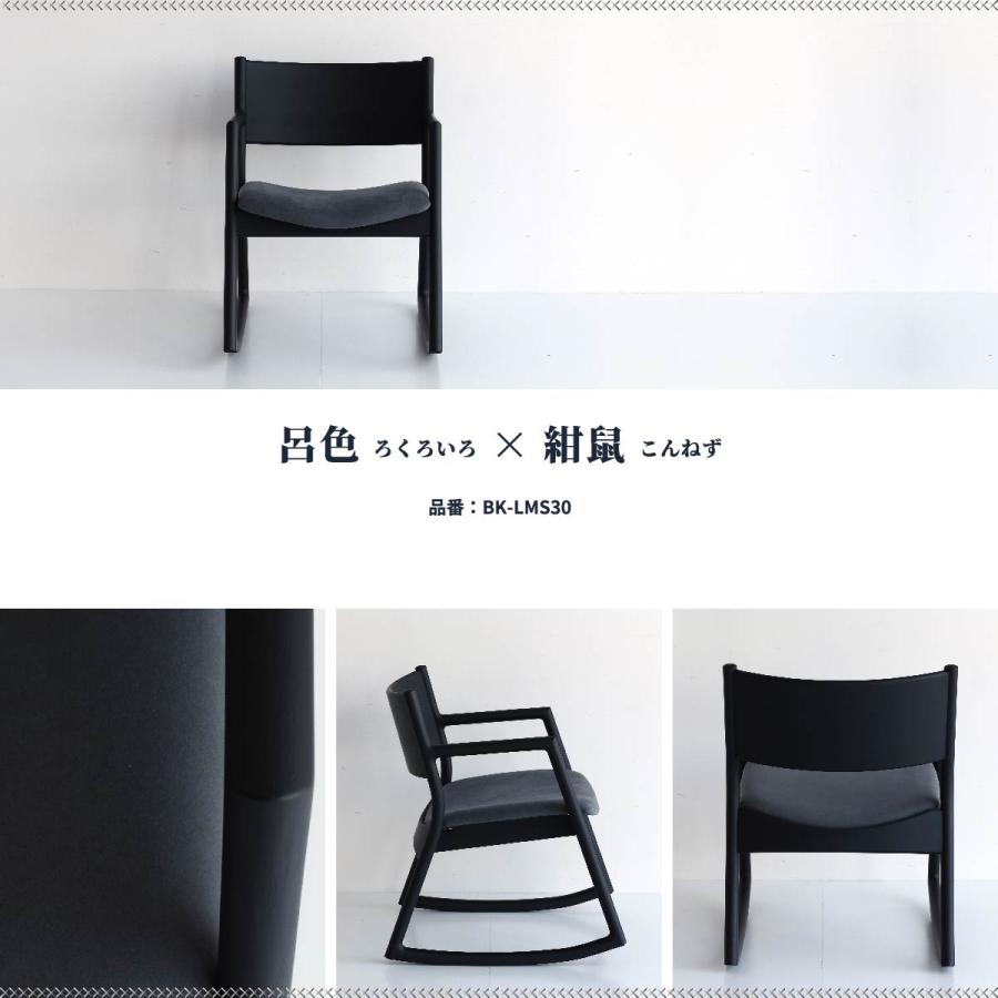 ユーラ U-La ロッキングチェア アームチェア ロッキングアームチェア