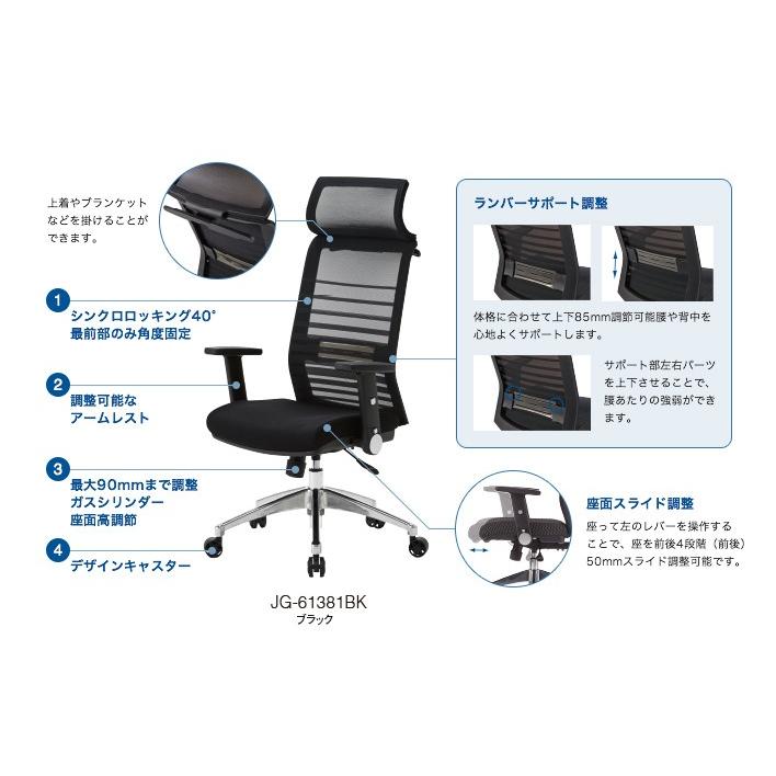 KOIZUMI（コイズミ） オフィスチェア メッシュチェア JG6 SERIES 