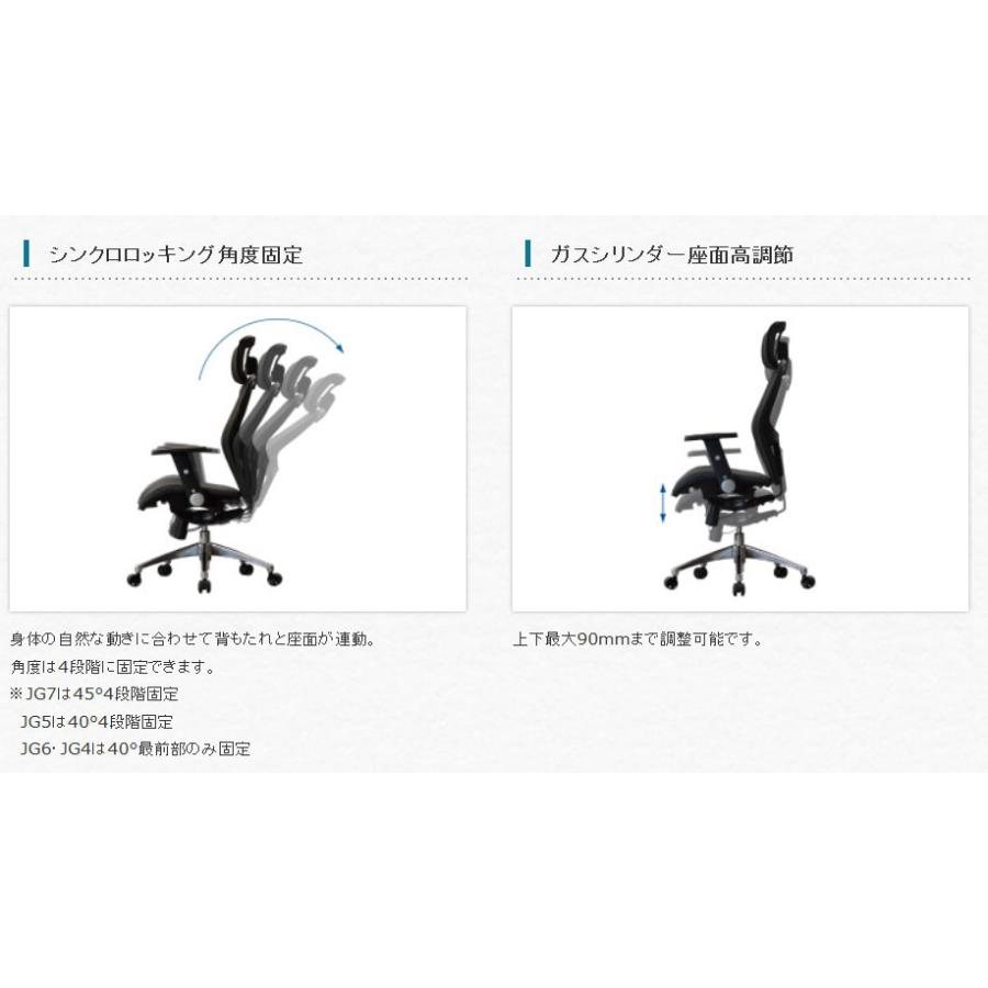 KOIZUMI（コイズミ） オフィスチェア メッシュチェア JG6 SERIES 
