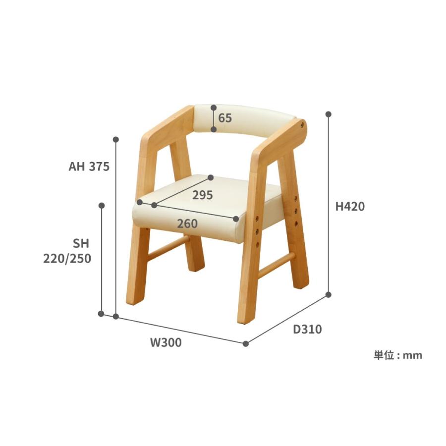 ネイキッズ キッズPVCチェア KDC-2401 子供チェア　肘付き椅子　二段階高さ調節　人気の椅子　｜furniture-direct｜11