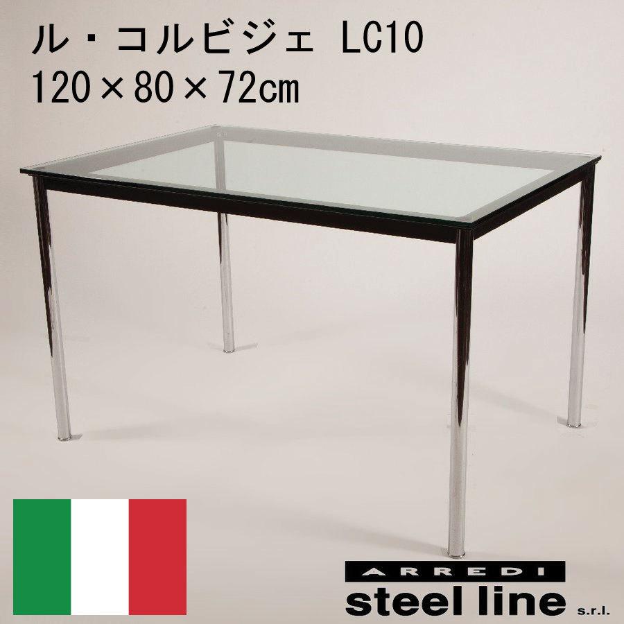 steel line LC10 ガラステーブル テーブル ダイニングテーブル steel line LC10 ガラステーブル テーブル ダイニングテーブル