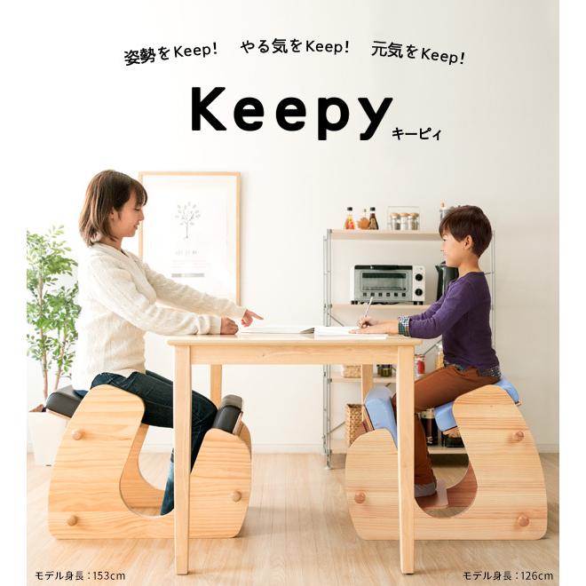 プロポーションチェア キーピー 子供チェア 姿勢がピン 膝が痛くなり