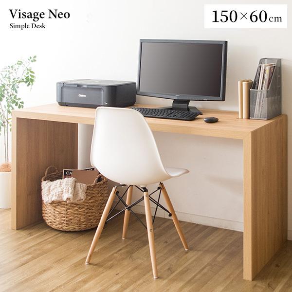 シンプルデスク 組み立て式 Visage Neo　ビサージュ ネオ　机　幅150×奥行60×高さ72cm｜furniture-direct