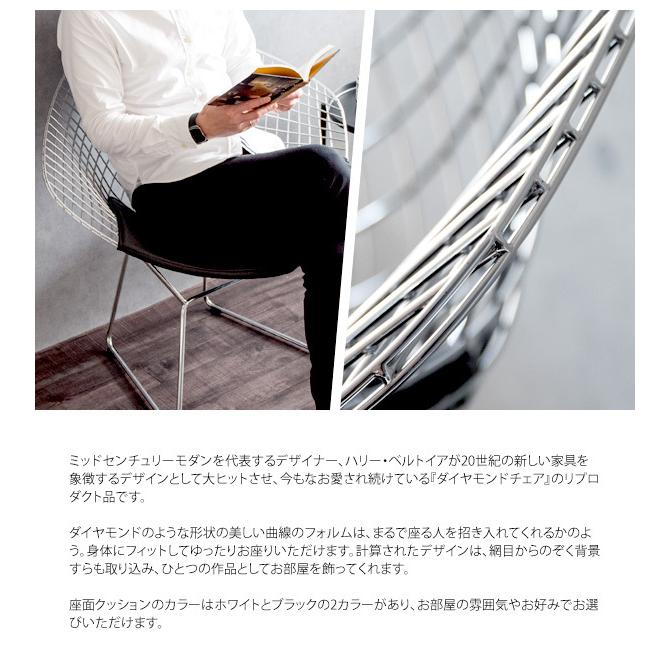 ハリーベルトイア ダイアモンドチェア チェア ミッド ハリーベルトイア ダイアモンドチェア チェア ミッド
