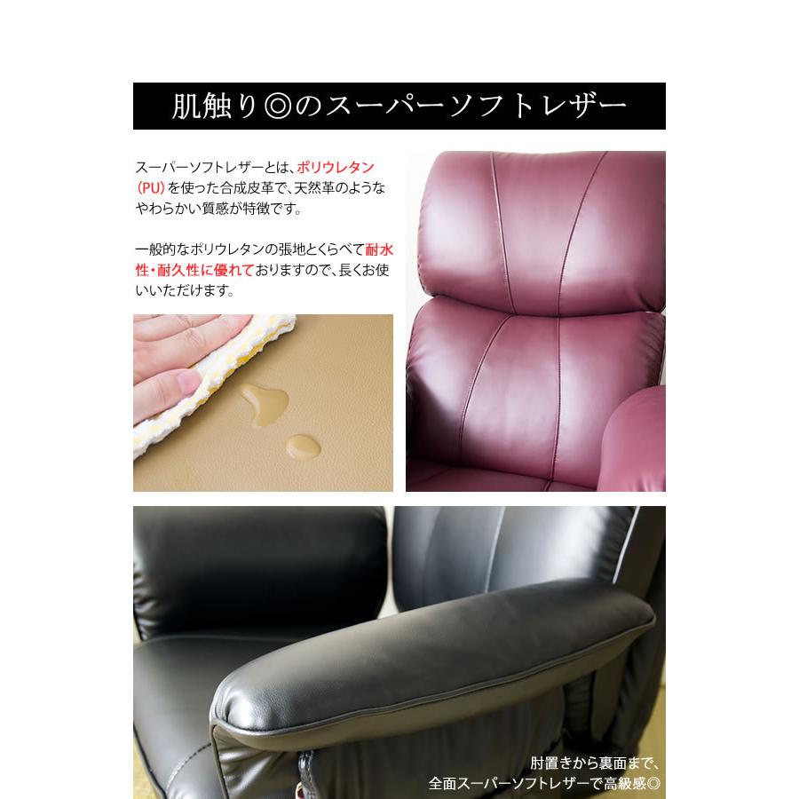 スーパーソフトレザー 座椅子 匠 完成品 日本製 13段階リクライニング