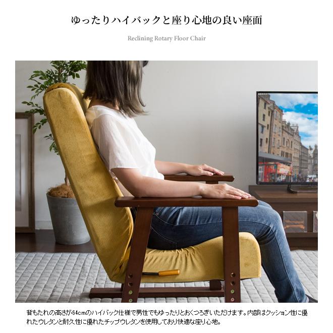 高座椅子 リラックスチェア YS1625 日本製 腰に優しい座面デザインが
