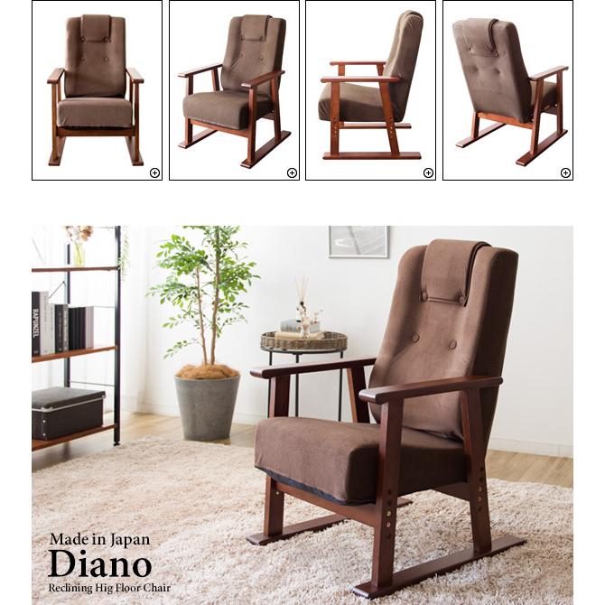 リクライニング ダイニングチェア ② ハイバック YS-1625 N0520 リクライニング ダイニングチェア ② ハイバック YS-1625 N0520