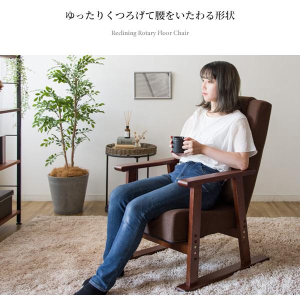 高座椅子 リラックスチェア YS1625 日本製 腰に優しい座面デザインが