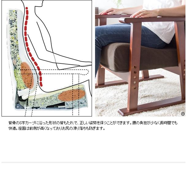 高座椅子 リラックスチェア YS1625 日本製 腰に優しい座面デザインが
