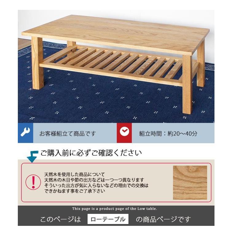 リビングテーブル モンド MONDO タモ無垢 リビング ローテーブル