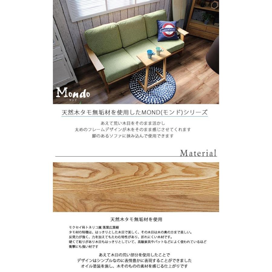 ソファ 組み立て式ソファ 3人掛けソファ モンド MONDO タモ無垢 ソファ 組み立て式ソファ 3人掛けソファ モンド MONDO タモ無垢
