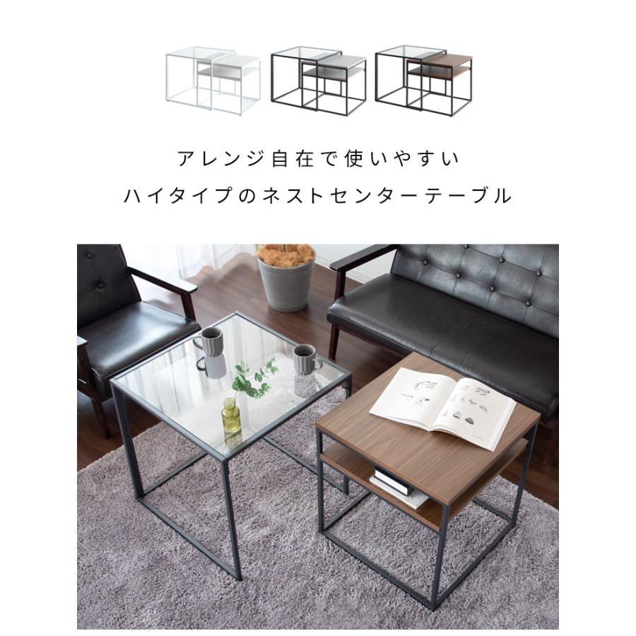 ネストテーブル 2個のテーブルを組み合わせて使う ネストセンター
