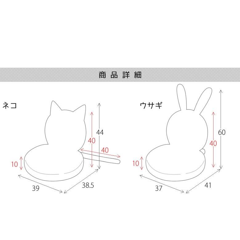 座椅子　ねこ　うさぎ　座椅子　クロネコ　　ピンクウサギ　小さい座椅子｜furniture-direct｜06