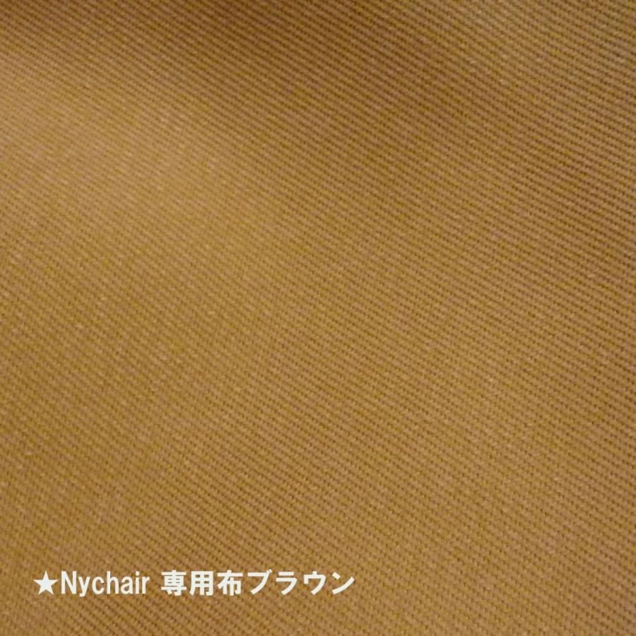 ニーチェアX 本体用布 送料無料 替え布 ニーチェアエックス ロッキング