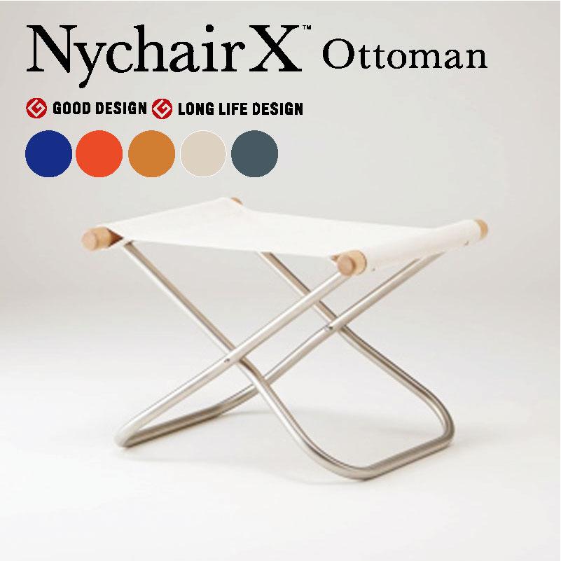 Nychair X ニーチェアエックス オットマン セット 折りたたみチェア 藤栄 ニーチェア Nychair X ニーチェアエックス ロッキング オットマン