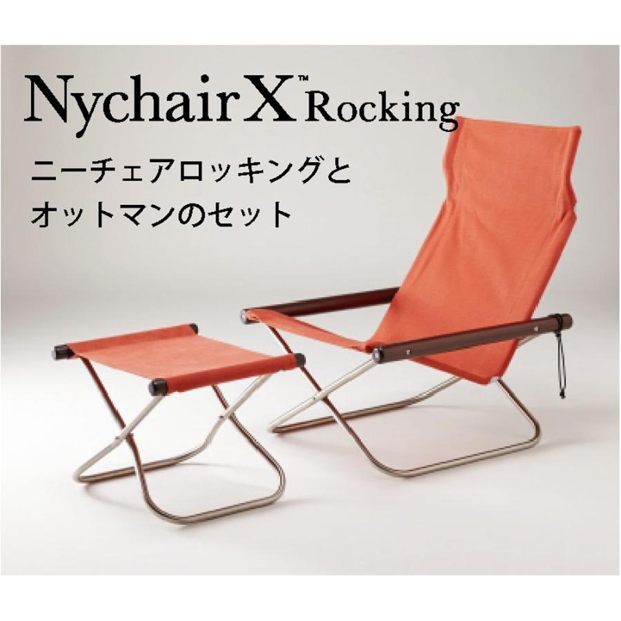即納 最適な価格 ニーチェア X 本体椅子とオットマンのセット 送料無料 pouyanpress.com pouyanpress.com