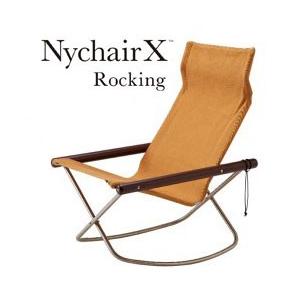 藤栄 ニーチェア X ロッキング 本体椅子 送料無料 新居猛 デザイン