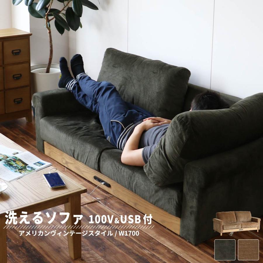 ソファ 2人掛けソファ ラシックソファ コンセント付きの便利なソファ