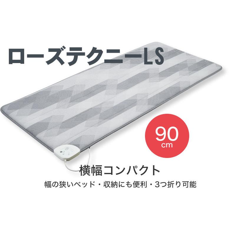 西川 ローズテクニー LSII 家庭用温熱 電位治療器 横幅90cm 西川 ローズテクニー LSII 家庭用温熱 電位治療器 横幅90cm