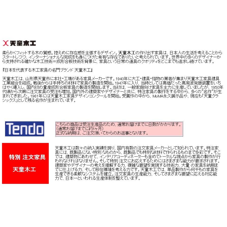 天童木工 座卓（ローテーブル） デザイン 乾 三郎 S-0228KR-KB ケヤキ