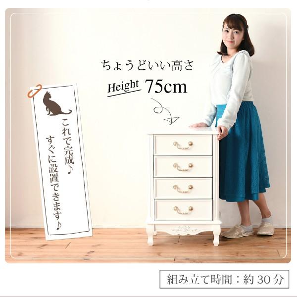 姫系家具 キャッツプリンセス チェスト 4段 幅50 高さ75 猫脚 デザイン