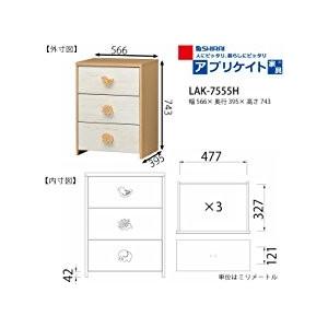 かわいい 子供チェスト タンス 三段チェスト ランドキッズ LAK-7555H