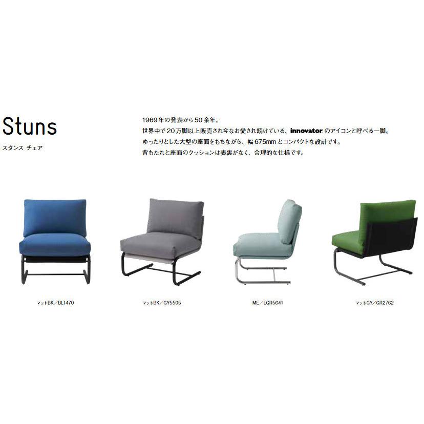 イノベーター Stuns スタンス チェア innovator スタンス チェア 軽い 持ち運びができる おしゃれ　完成品｜furniture-direct｜12