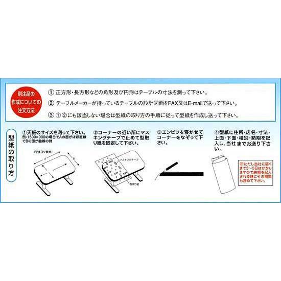 透明テーブルマット　別注変形　両面非転写Ｃタイプ　TB3-99  3mm厚　900×1350mm以内　別注変形｜furniture-direct｜02