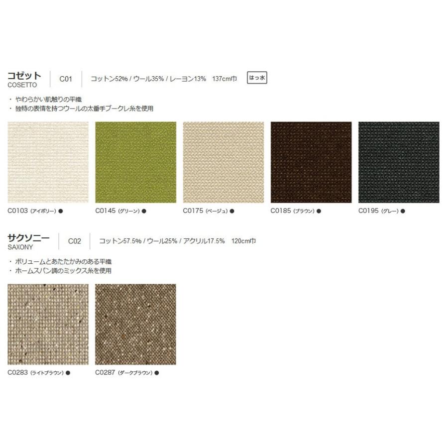 天童木工 ヘロン スツール オットマン Cランク布 T-3158WB-NT
