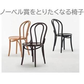 曲げ木の美しいフォルム ベントウッド 人気のチェア オルキス 曲げ木の美しいフォルム ベントウッド 人気のチェア オルキス