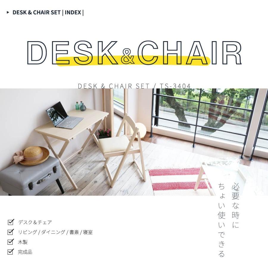 デスクとチェア セット すぐ使える完成品 折り畳み式 完成品のデスク