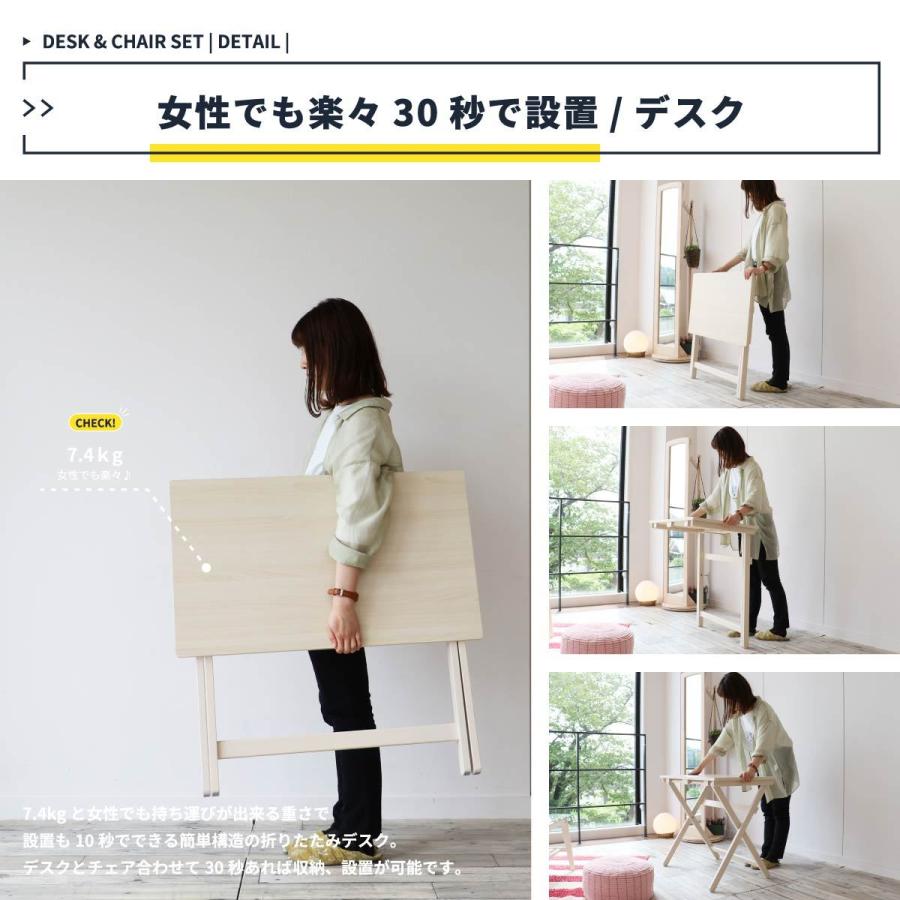 デスクとチェア セット すぐ使える完成品 折り畳み式 完成品のデスク