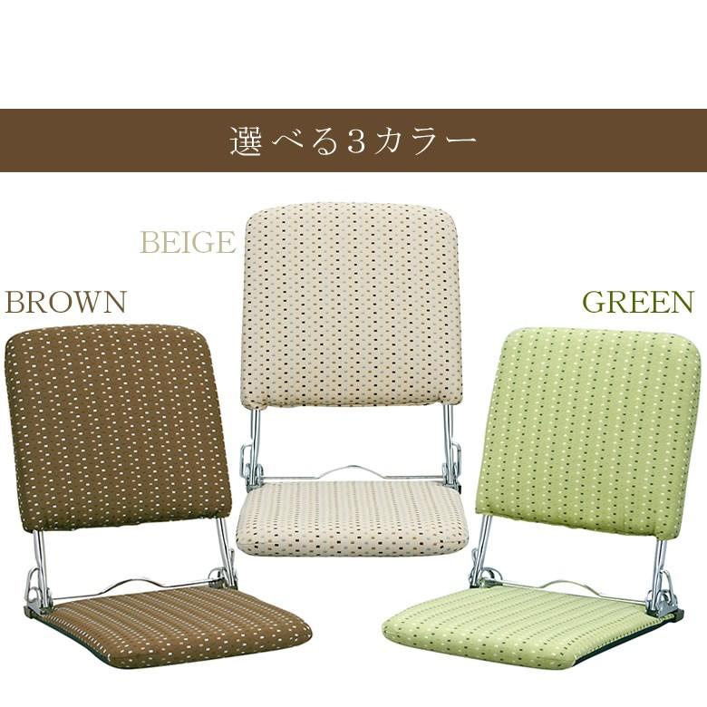 日本製 座椅子 肘なし おしゃれ座椅子 日本製 三段階リクライニング