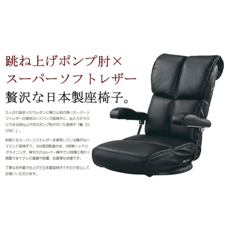 回転座椅子 完成品 日本製 13段階リクライニング ポンプ式アーム 360度