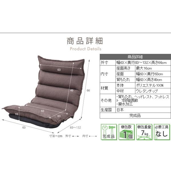 座椅子 もこもこフロアチェア ソファベッド ロータイプ 1人掛け フロアソファ リクライニングチェア 国産 日本製｜furniture-direct｜05