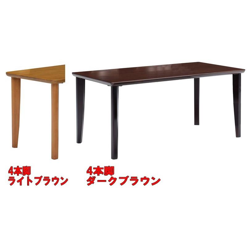 価格は安く ダイニングテーブル 大型 4本脚　5-040 150×85 ダイニングテーブル