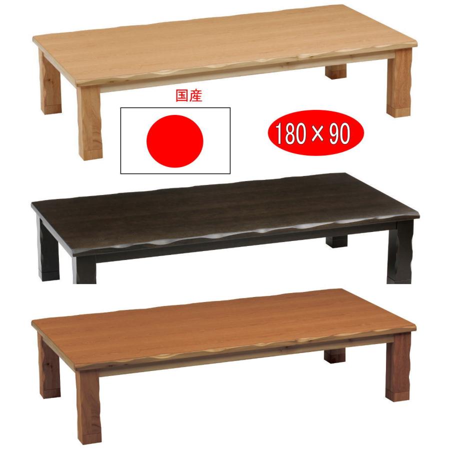 こたつ 180×90 大型 特大 コタツテーブル 安心の実績 高価 交換無料 買取 強化中 KUSATU くさつ