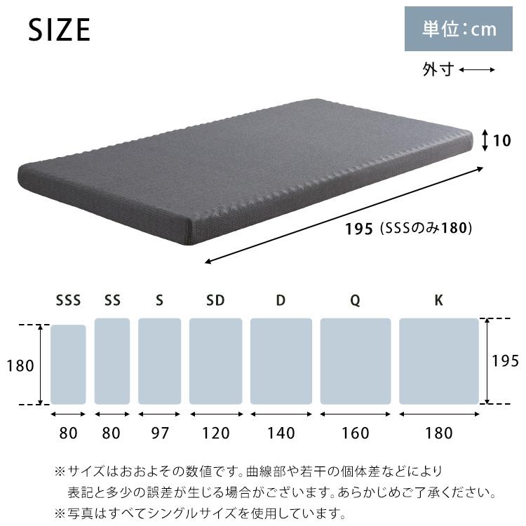厚さ10cm表裏で硬さを選べる高反発プロファイルウレタンマットレス