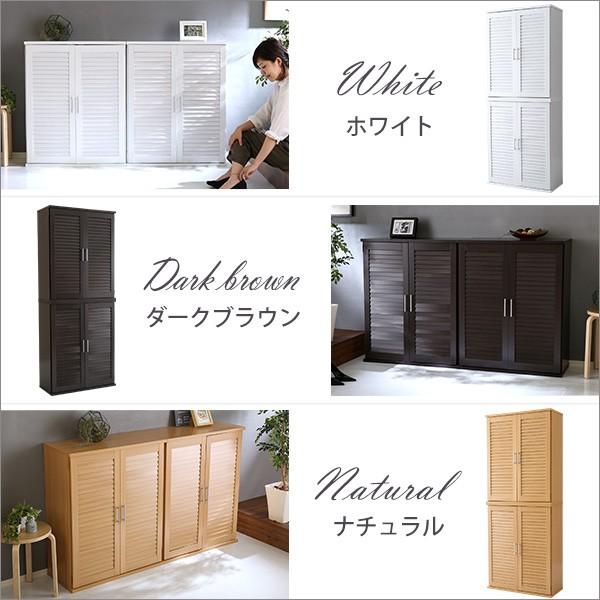 ルーバーシューズボックス2個組 75cm幅 Dion ルーバー 下駄箱 玄関収納 75cm幅 セット 2個組の画像