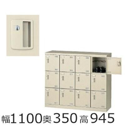 ミニロッカー 送料無料 SLB-M412 /12人用シューズボックス 錠付き（SLBシリーズ）シューズボックス　業務用/下駄箱　業務用完成品/日本製/オフィス家具/収納