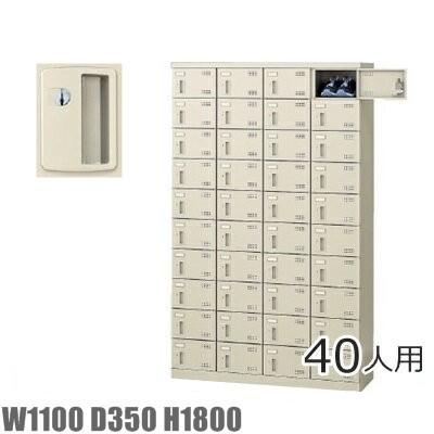 メーカー在庫限り ミニロッカー 送料無料 SLB-440 /40人用シューズボックス 錠付き（SLBシリーズ）シューズボックス　業務用/下駄箱　業務用完成品/日本製/オフ