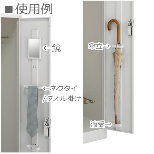 AKL-OS/ 4扉セット  各4個  4扉分 AKLシリーズ専用オプションパーツ 各4個  4扉分 鏡・タオル/ネクタイ掛け・傘立・滴受 専用部品  日本製の画像