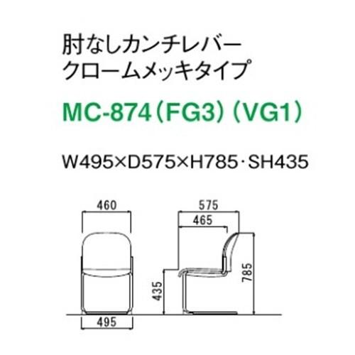 送料無料 スタッキングチェアクロームメッキタイプ　 素材・カラー選べます オフィス家具 会議 チェア/椅子ミーティングチェア/会議椅子_1